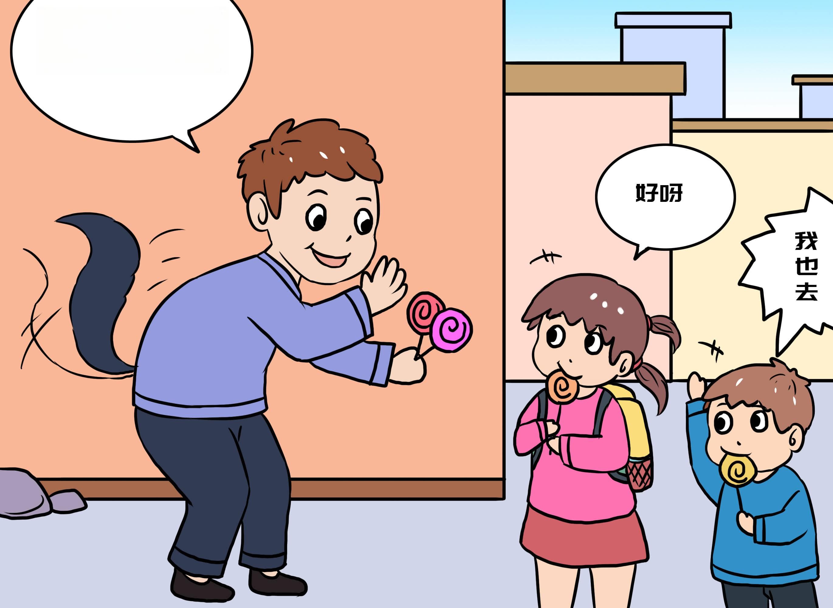 如何提高孩子的安全防范意识呢？