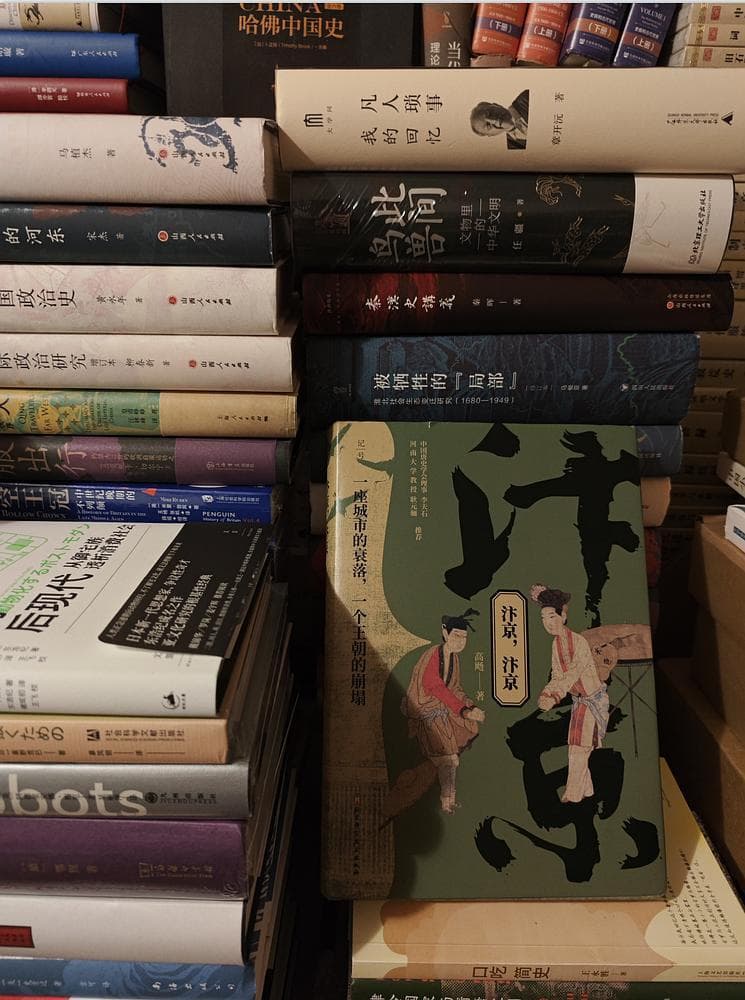 汴京：一座名城的崛起与崩塌