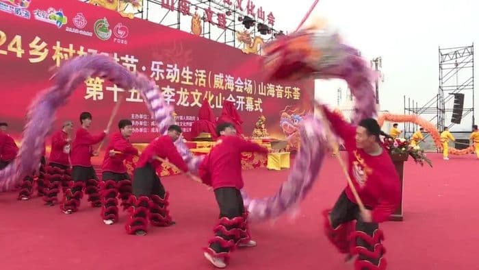 2024第十五届李龙文化山会在文登宋村镇回龙山举行