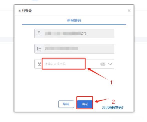 个税代扣代缴申报流程