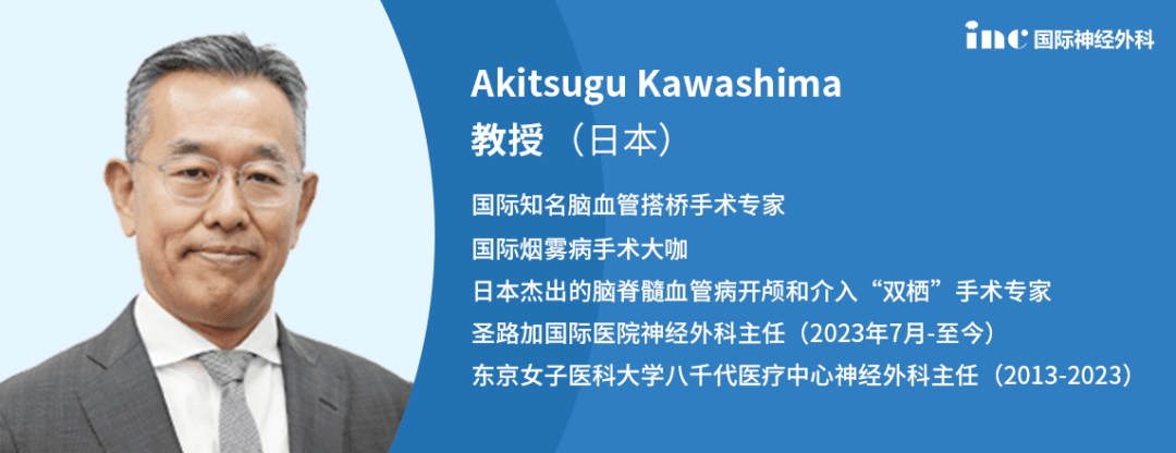 烟雾病治疗全解析：从分期到预后，一文读懂治疗策略