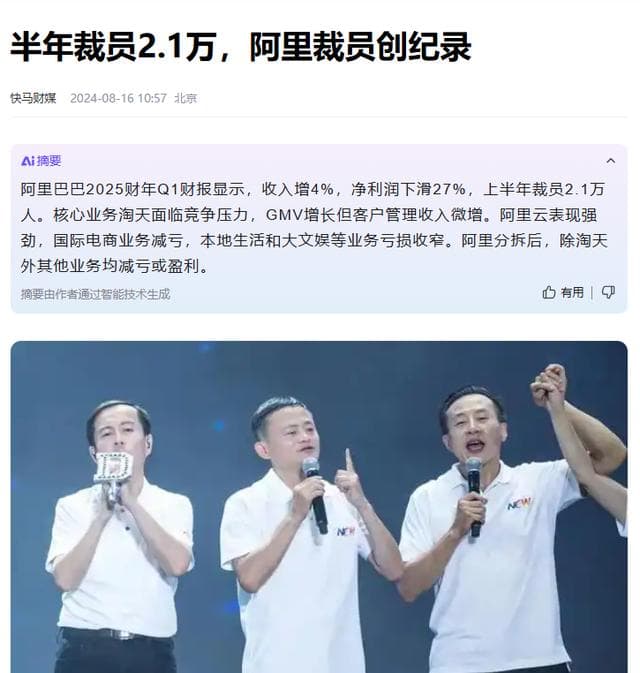 你遇到过虚假招聘信息吗？