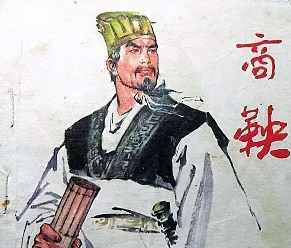 商鞅变法改变历史走向，奠定封建社会雏形，促使古代中国领先世界