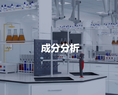 高分子材料分析