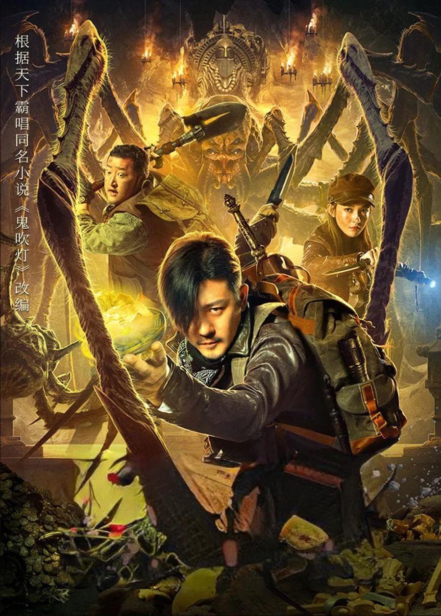 《盗墓笔记》和《鬼吹灯》哪个更好看？《盗墓笔记》为何沉寂了？