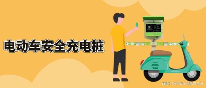 智能充电桩如何实现远程监控？