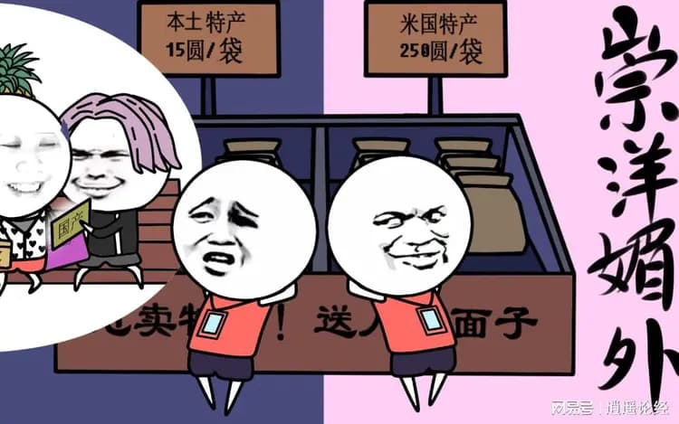 崇洋媚外是一种病，得治！