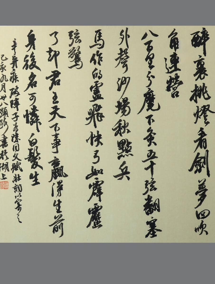 辛弃疾的《破阵子》：豪情壮志与壮志未酬的悲壮颂歌