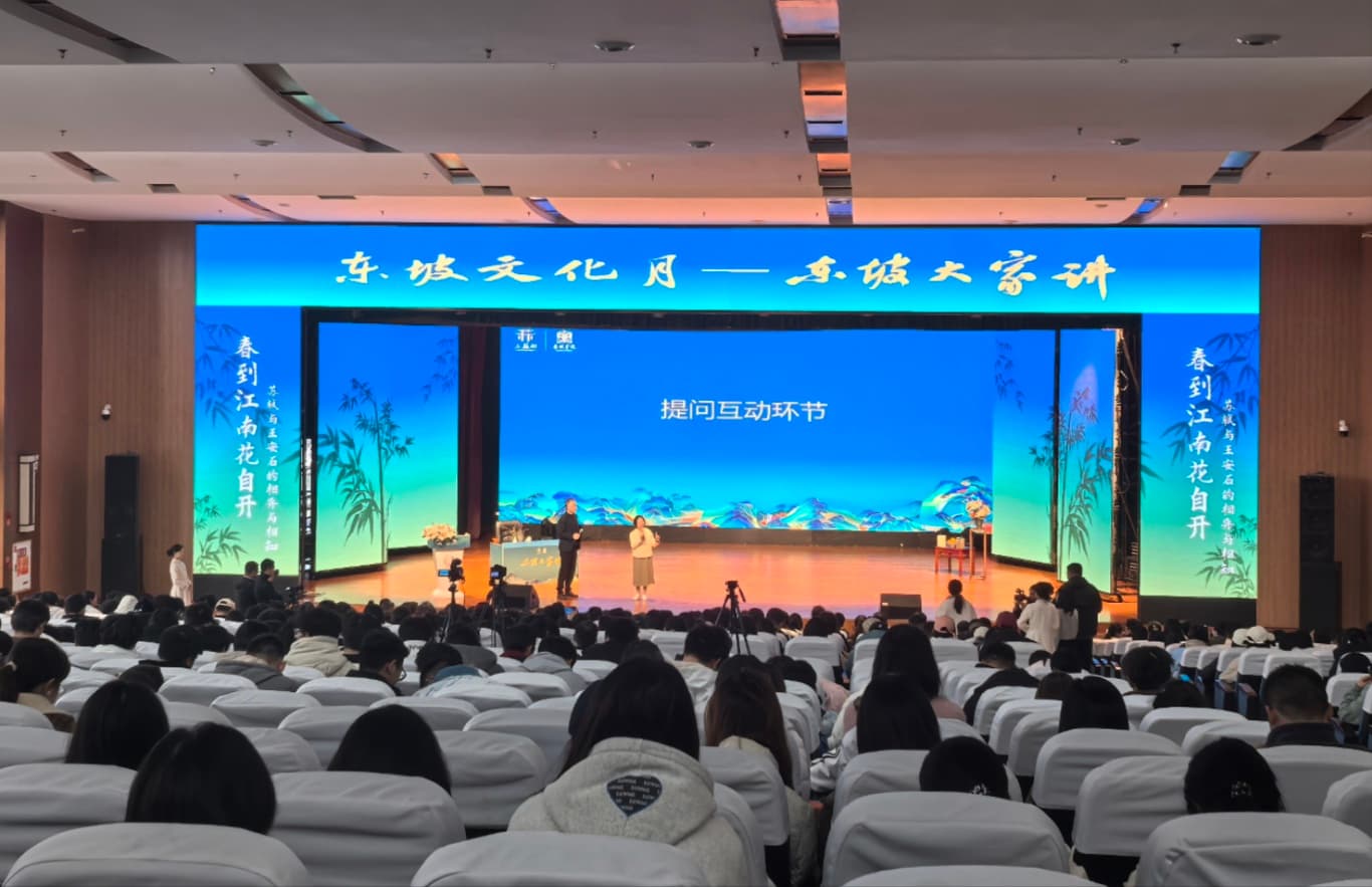 苏轼与王安石的异同与相知 犹如“春到江南花自开”