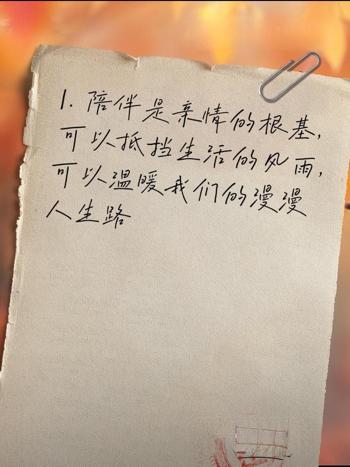 用什么形容亲情？用什么词语形容亲情最贴切？!