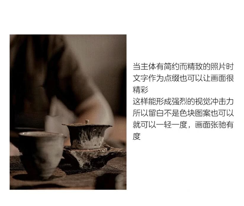设计师必看 | 版式设计8大留白技巧