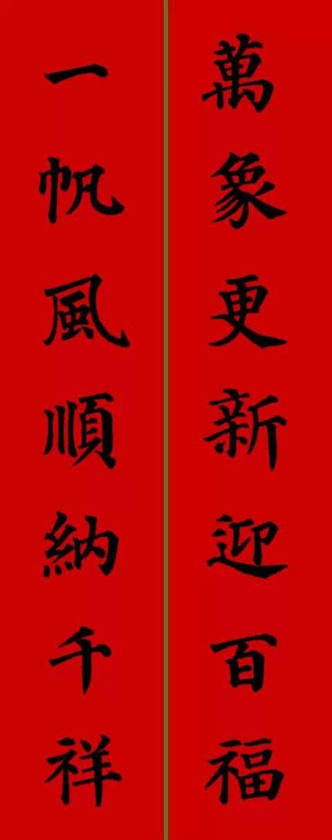 写春联的10大讲究，别出笑话了