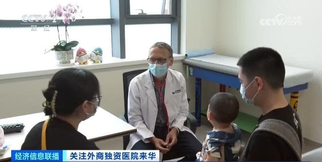 外商独资医院进入，看病有何不同？记者探访