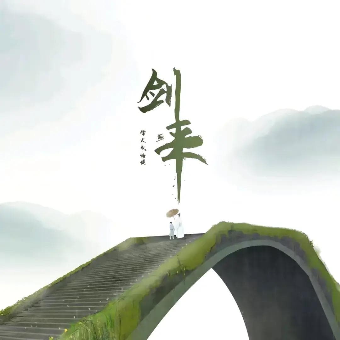《剑来》：陈平安最大的特殊之处从来不是纯粹神性、持剑者