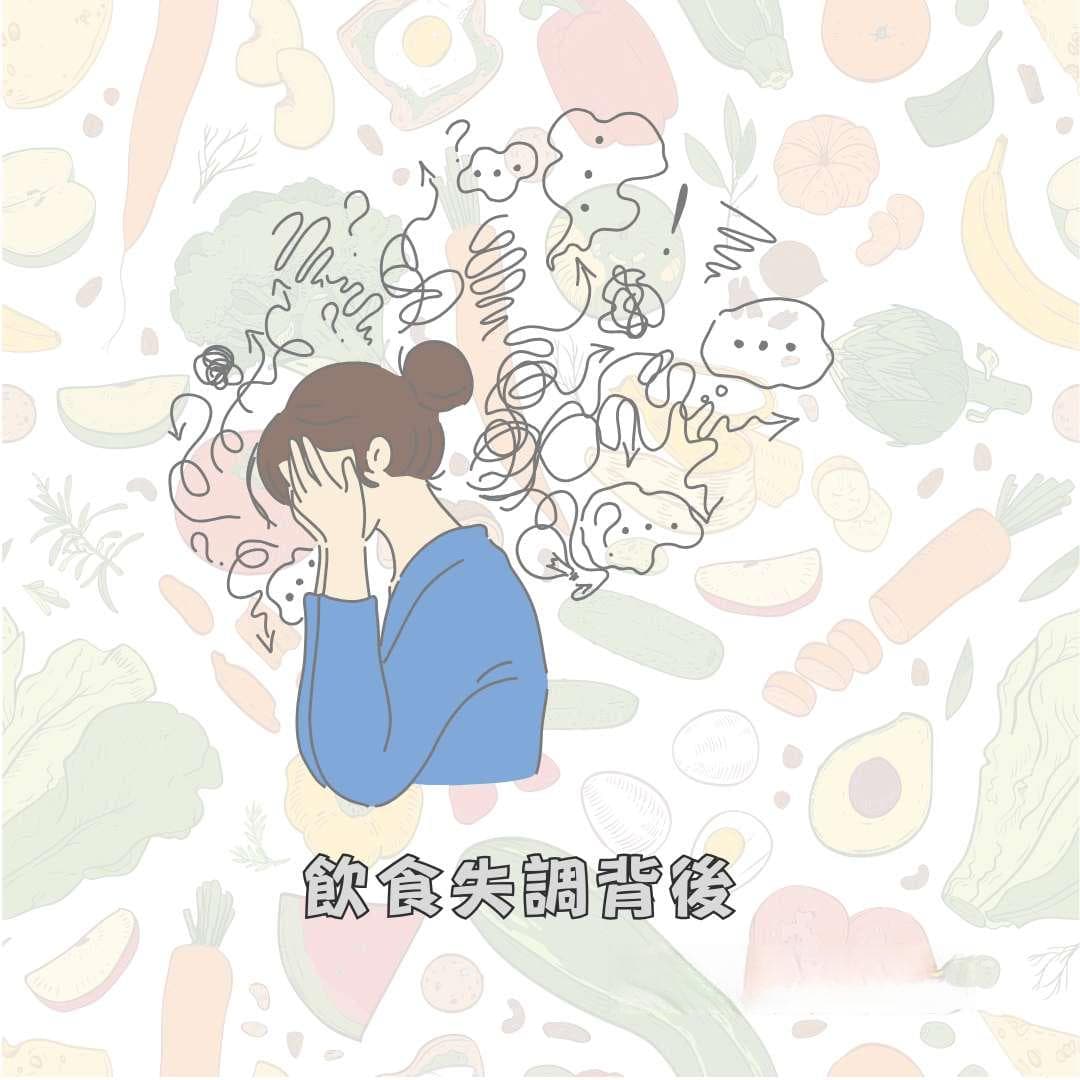 饮食失调背后的家庭故事