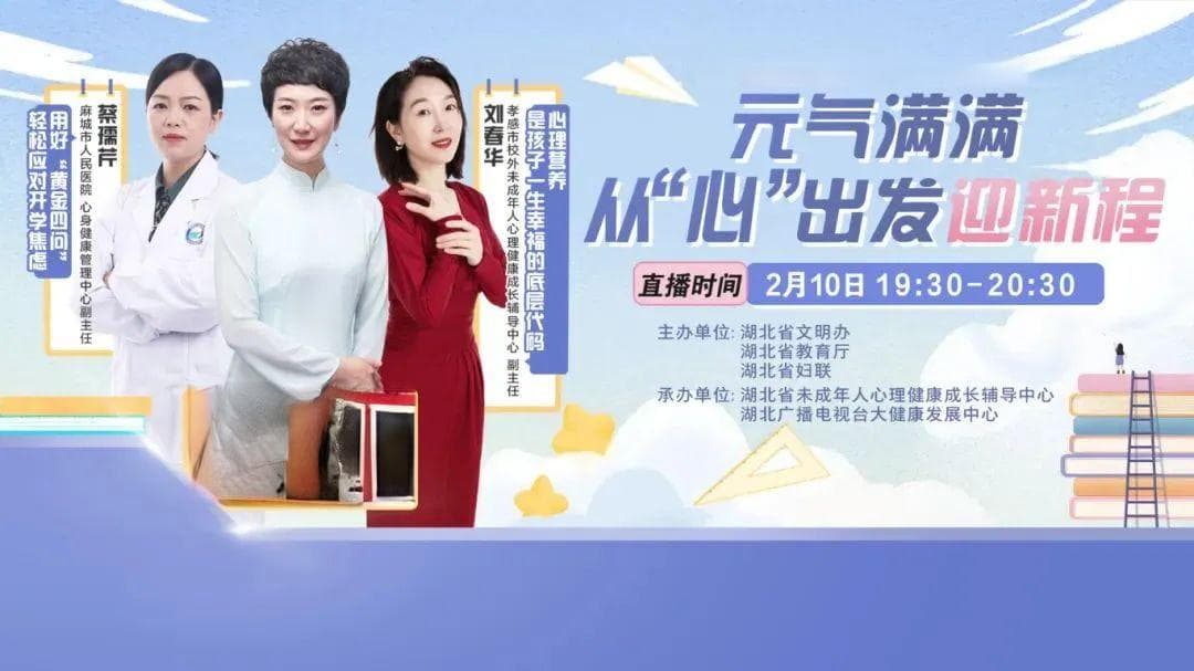 收心有方，开学不慌！专家支招，帮助孩子元气满满迎新学期