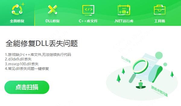 电脑缺失unityplayer.dll怎么修复？总结4种有效的方法