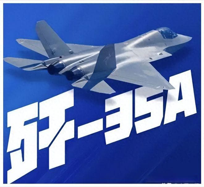 歼-35能否吊打F-35？专家：不能仅看参数，实战才是检验标准