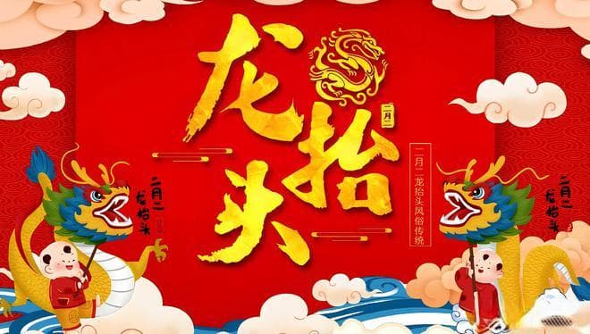 “食龙头菜，全年财运来”！二月二必吃“抬头菜”，老传统莫忘