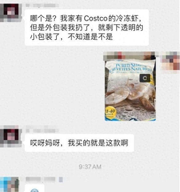 华人网友被Costco“恒河虾”吓到：加拿大1/3虾来自印度？