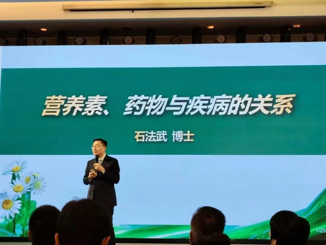 石法武博士：营养素、药物与疾病之间的关系| 一文讲清楚（附案例）