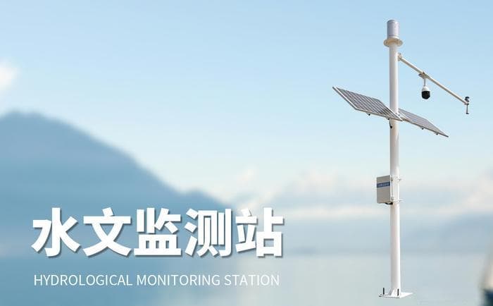 从数据到决策：优化水位站监测系统的数据分析与应用