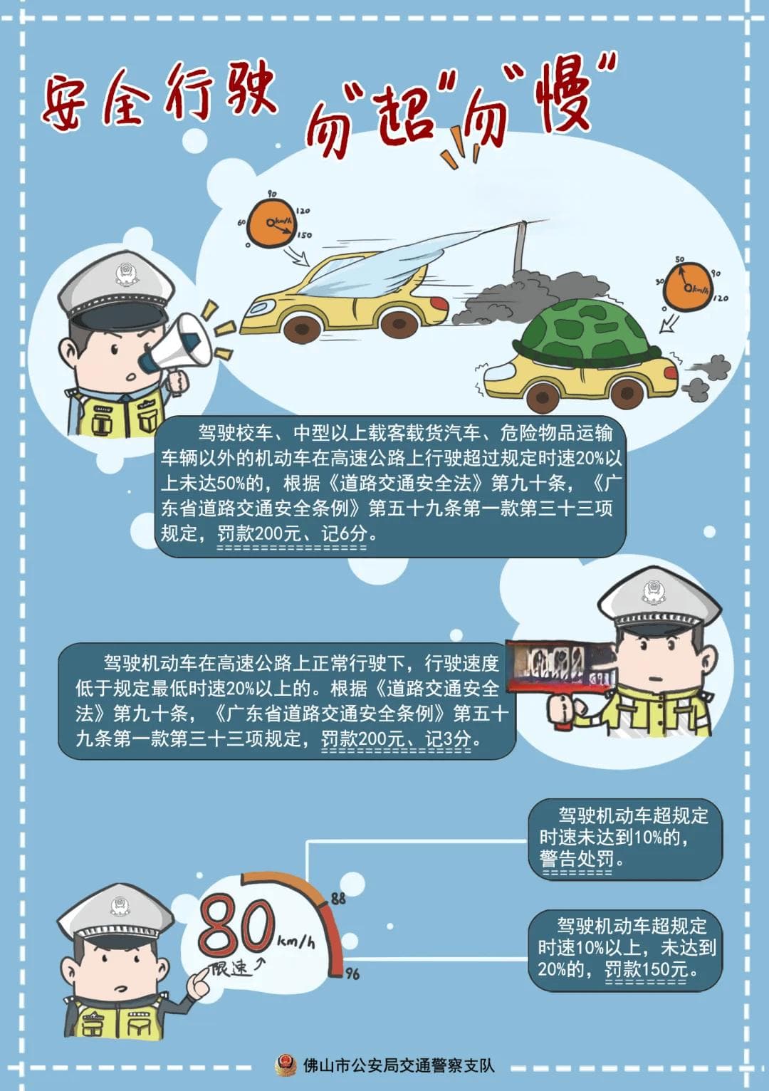 开车慢≠安全！这样“龟速”行驶很危险