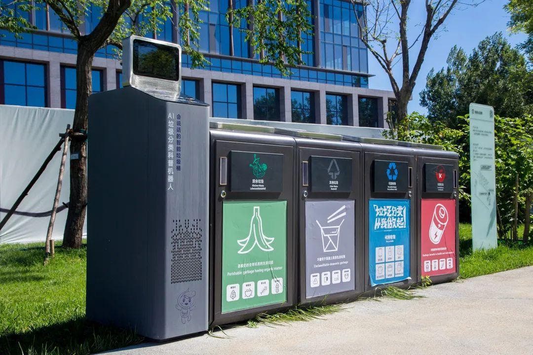 探秘北京公园里的智能垃圾桶：科技助力垃圾分类新升级