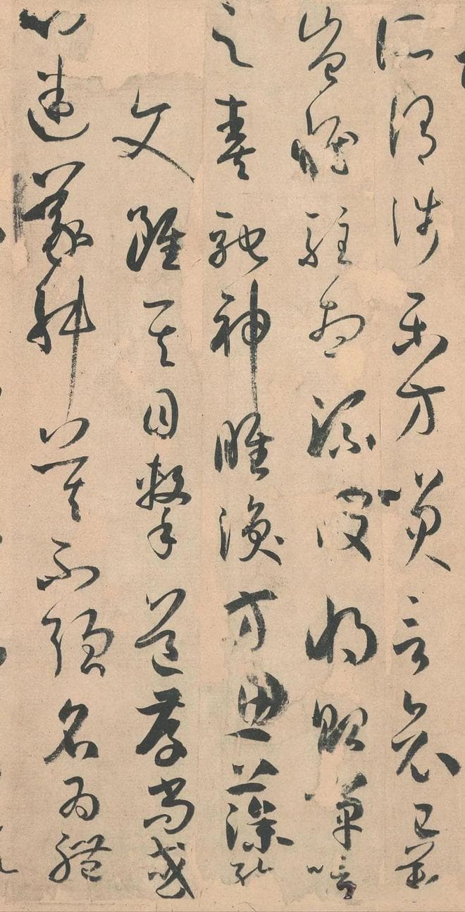甘中流：书法形式的文化根源及特性