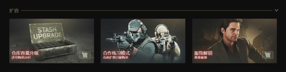 当《逃离塔科夫》也添加了氪金内购
