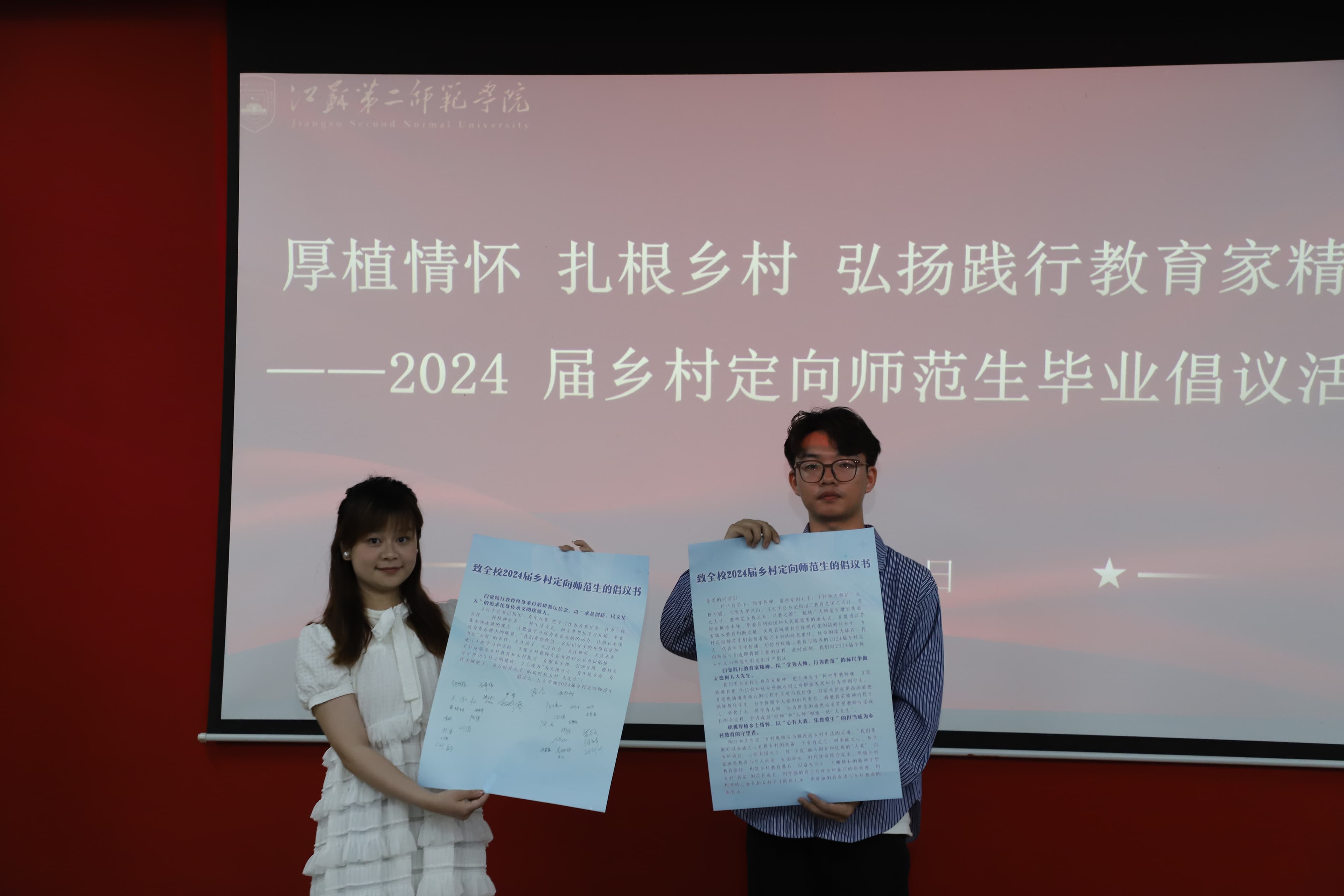 毕业了，他们决心做新时代乡村教育“大先生”