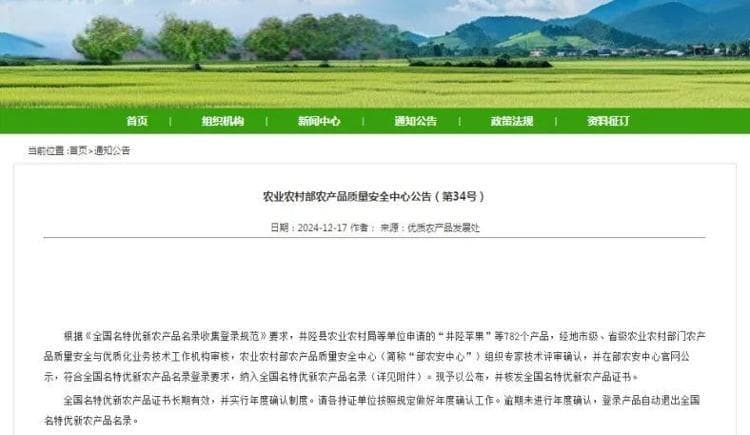 潍坊14个产品入选全国名特优新农产品名录，总量全省第一