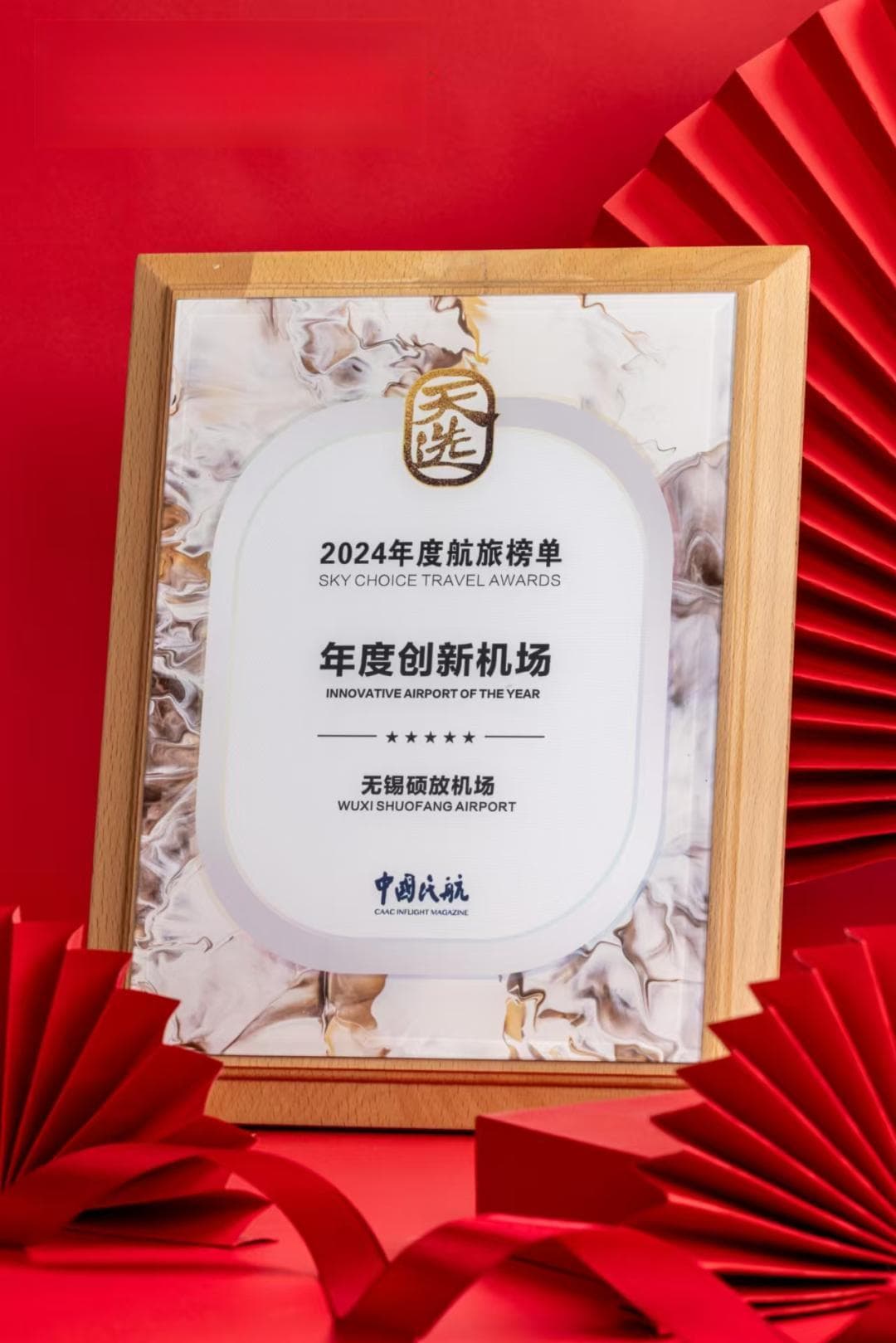 无锡硕放机场传来好消息