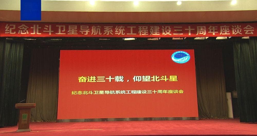 技术更先进、功能更强大 下一代北斗系统这样建设→
