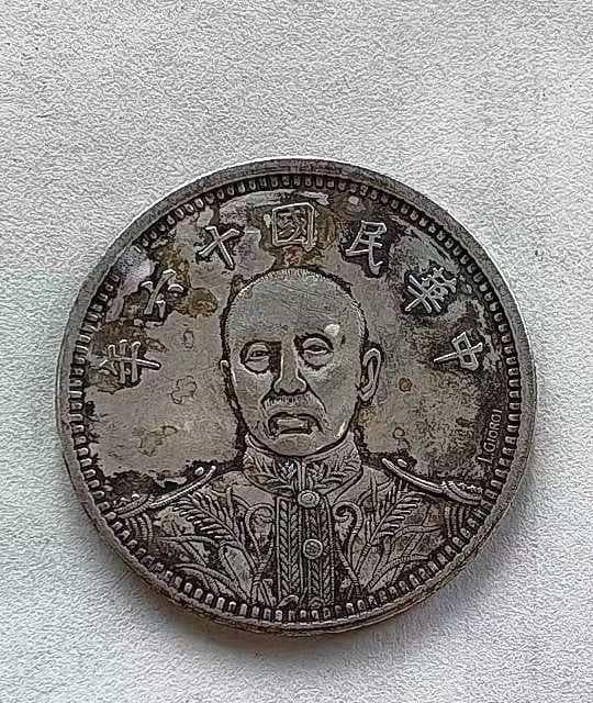 中华民国十六年（1927年）张作霖纪念币