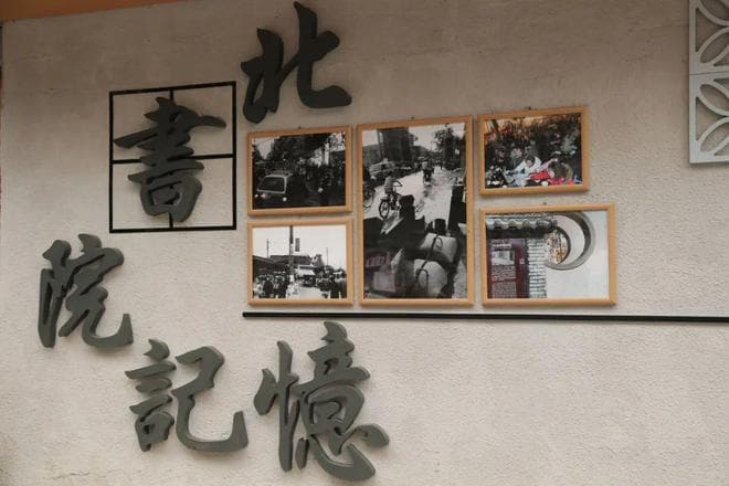 烟火成都【青羊篇】时光淬炼的烟火巷：北书院街的老成都与新生活