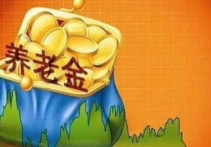个人养老金入市：开启投资新机遇
