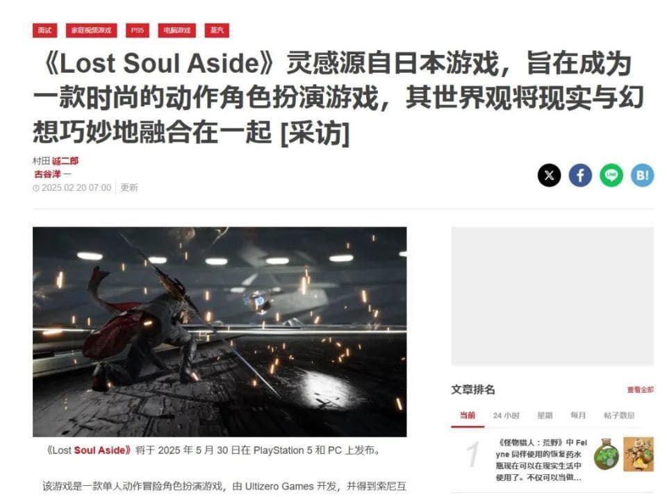 研发十年《失落之魂》发售在即，前员工言论引争议，制作人杨冰回应