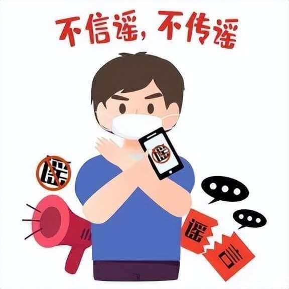 在网上发现自己被造谣，怎么办？
