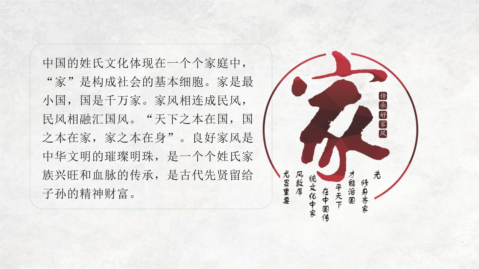 姓氏文化的意义：凝聚进取智慧传承中国文化精粹