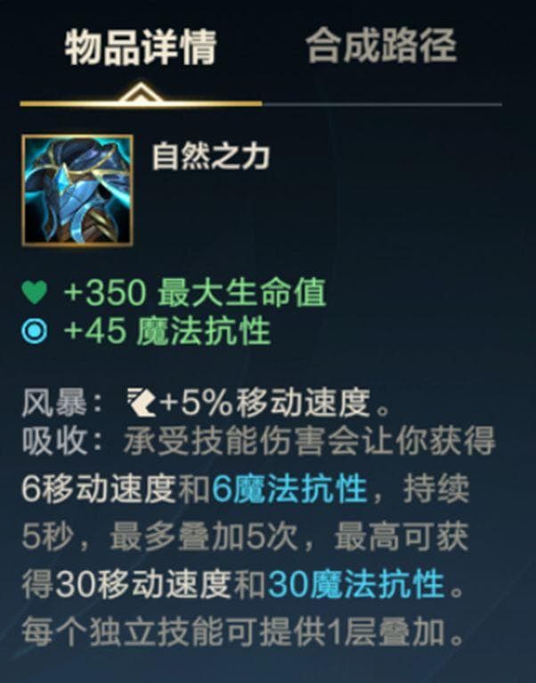 LOL手游防御装备完全解析：如何选择适合你的第一件防御装备