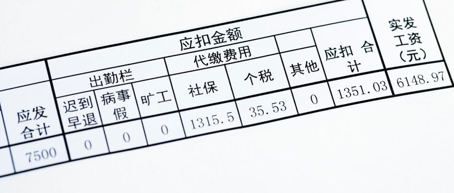 只交社保不发工资合法吗