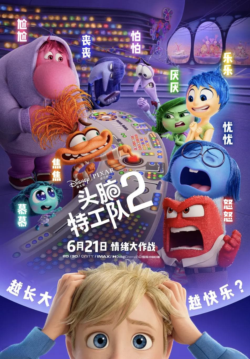 就算《头脑特工队2》全球票房冠军，也救不了皮克斯