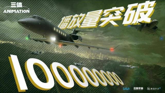 开播破亿网友吵翻，《三体》动画为何“不一样”？