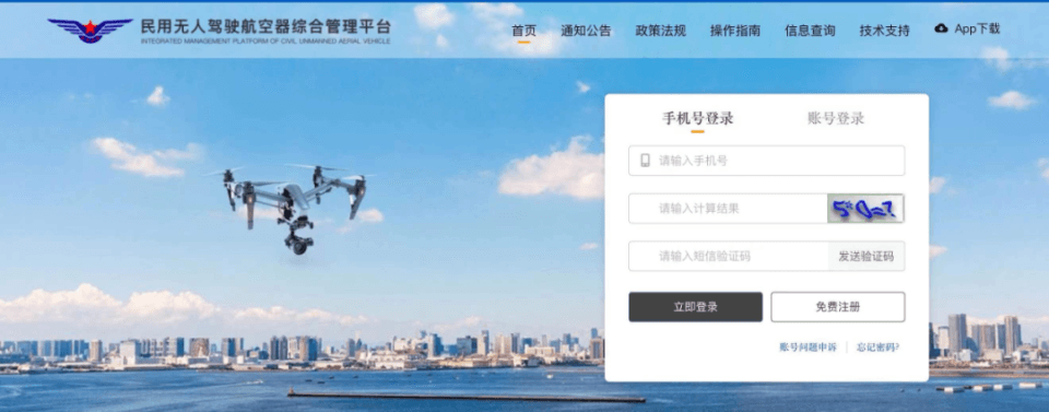 无人机飞行管理新规详解：从分类到实名登记，一文读懂飞行安全规范
