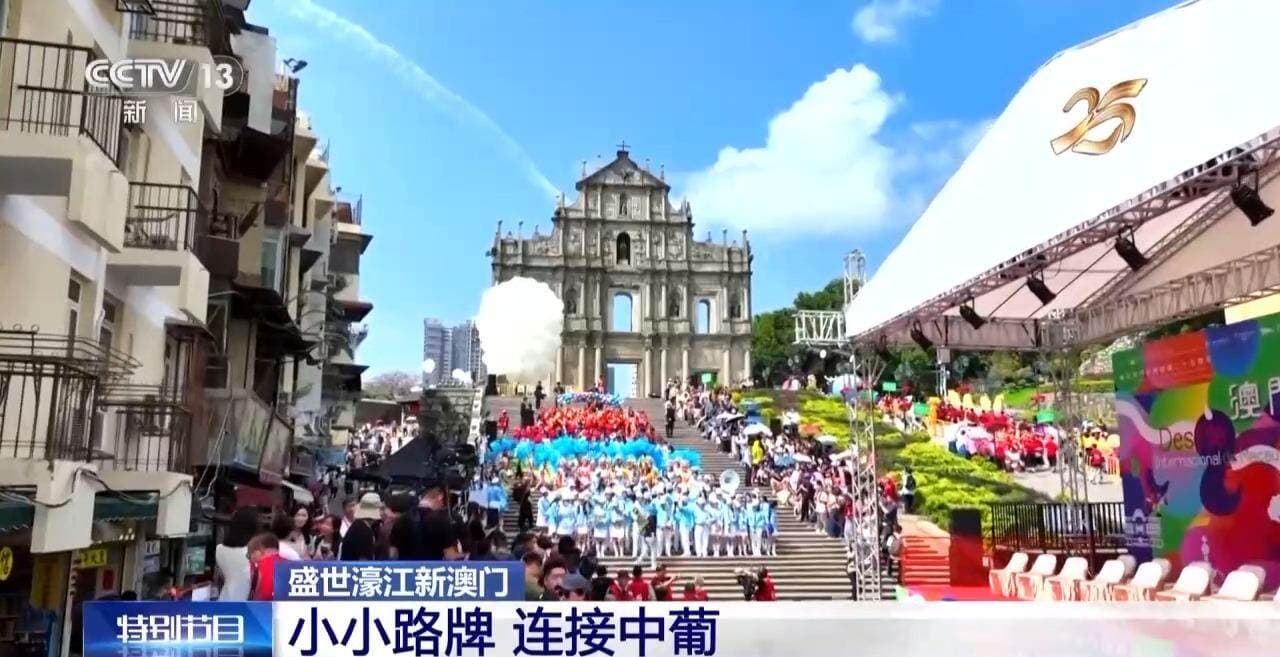 和我在澳门的街头走一走 感受多元文化魅力