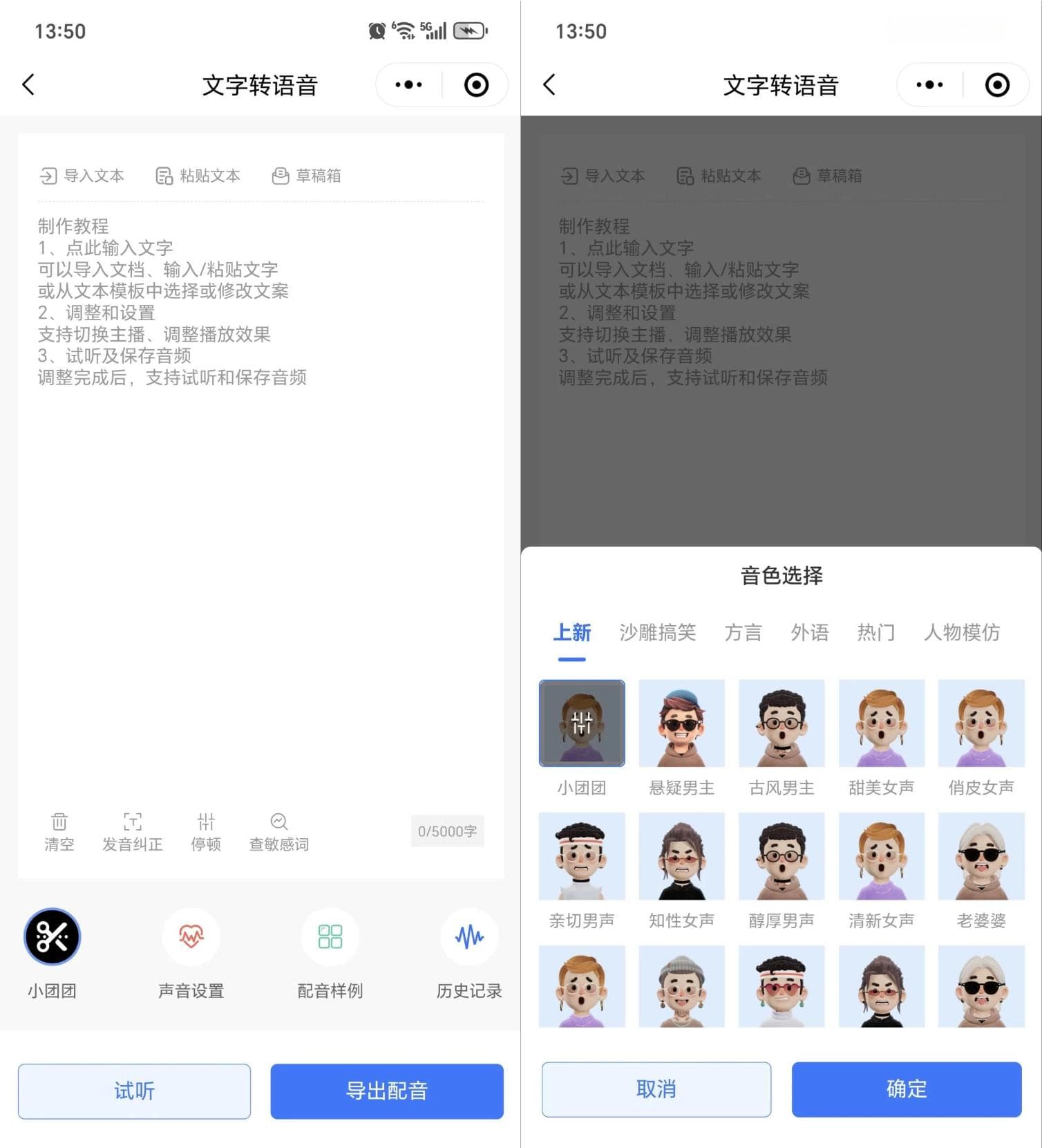 怎么将文字转换成语音或音频？这5个方法你一定要知道！