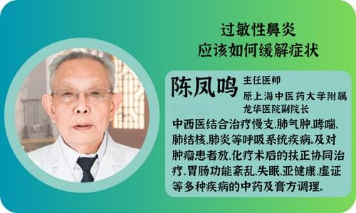 过敏性鼻炎患者应该如何缓解症状