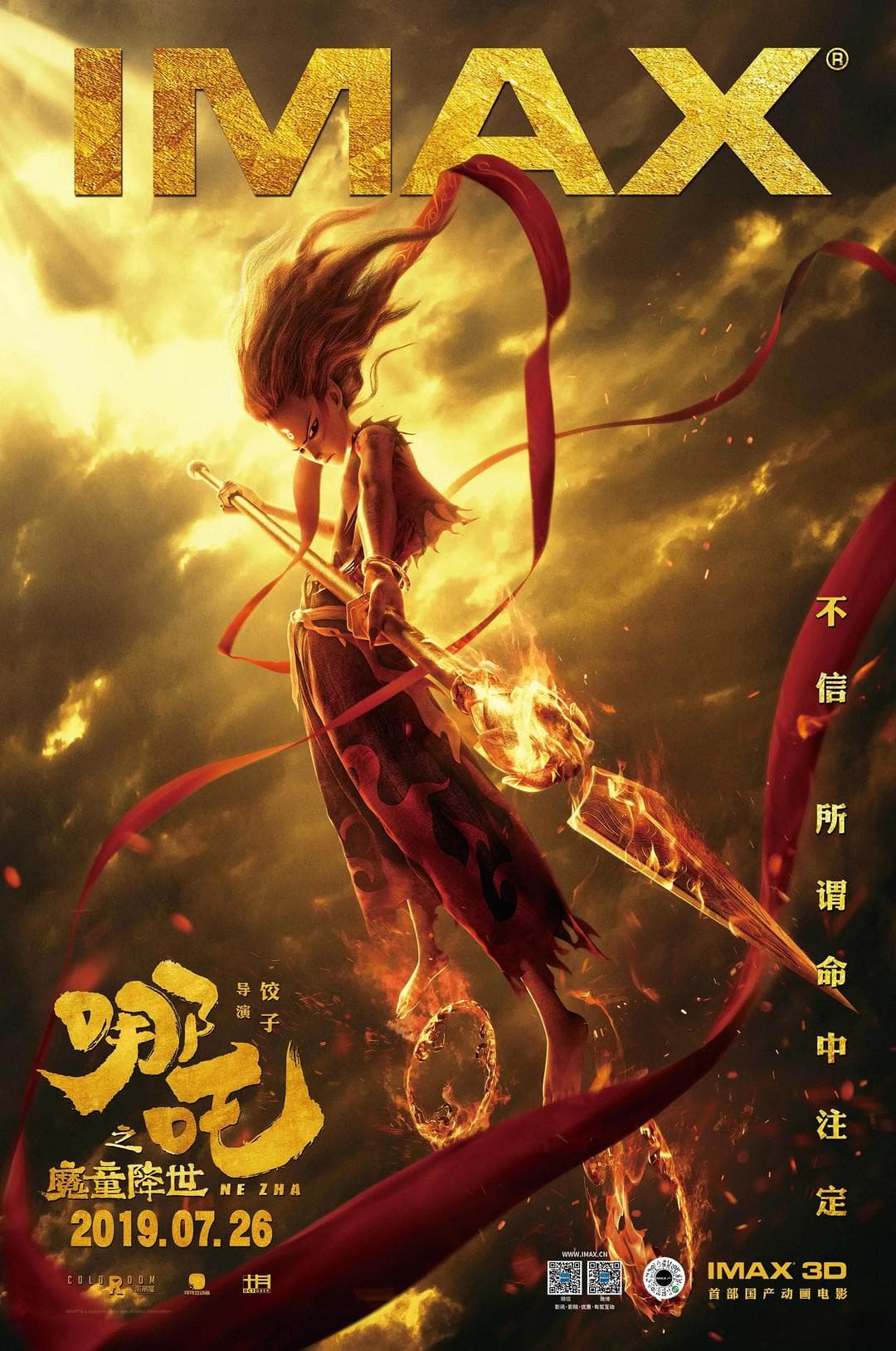 “东升西降”？中国电影的发展前景趋势分析