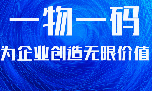 企业如何制作产品防伪码？防伪码制作流程与注意事项